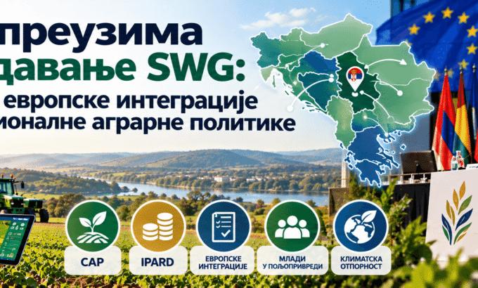 Serbia’s Agriculture Leadership Banner (1) Serbia’s Agriculture Leadership Banner (1)